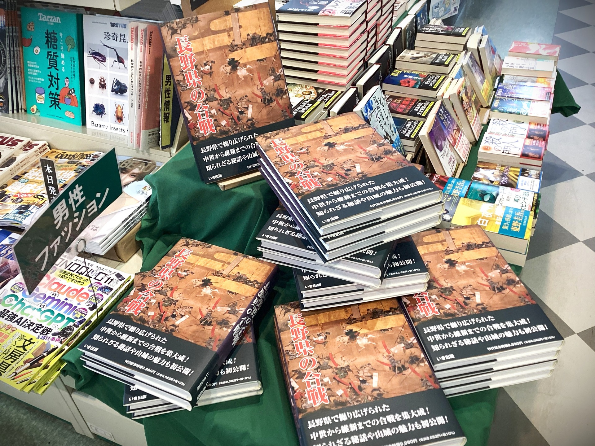 【限定3000部】長野県の合戦