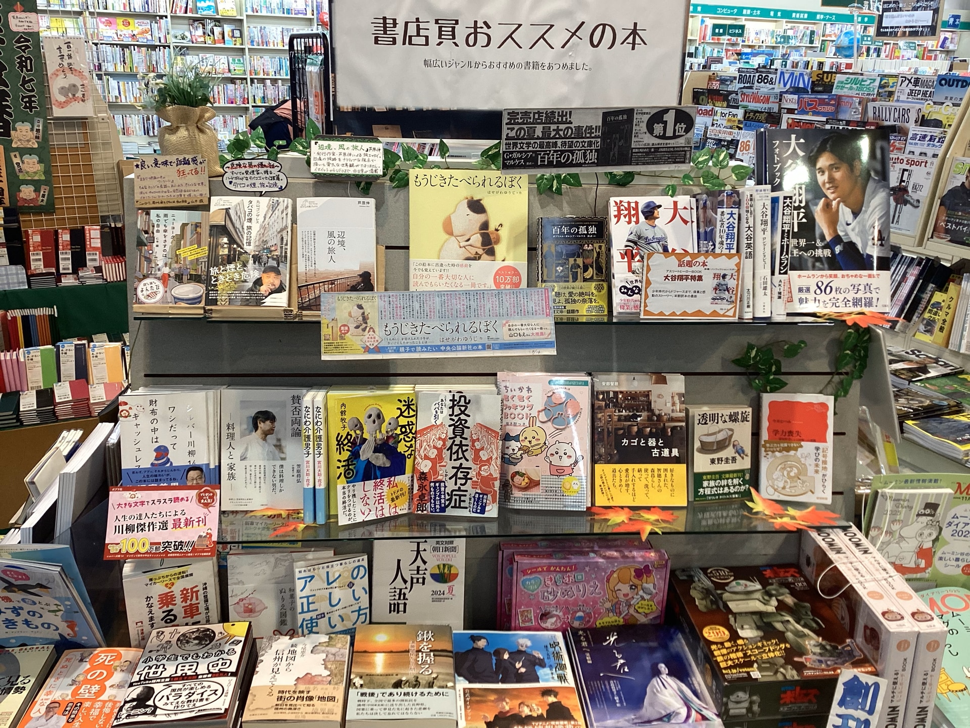 書店員おススメの本