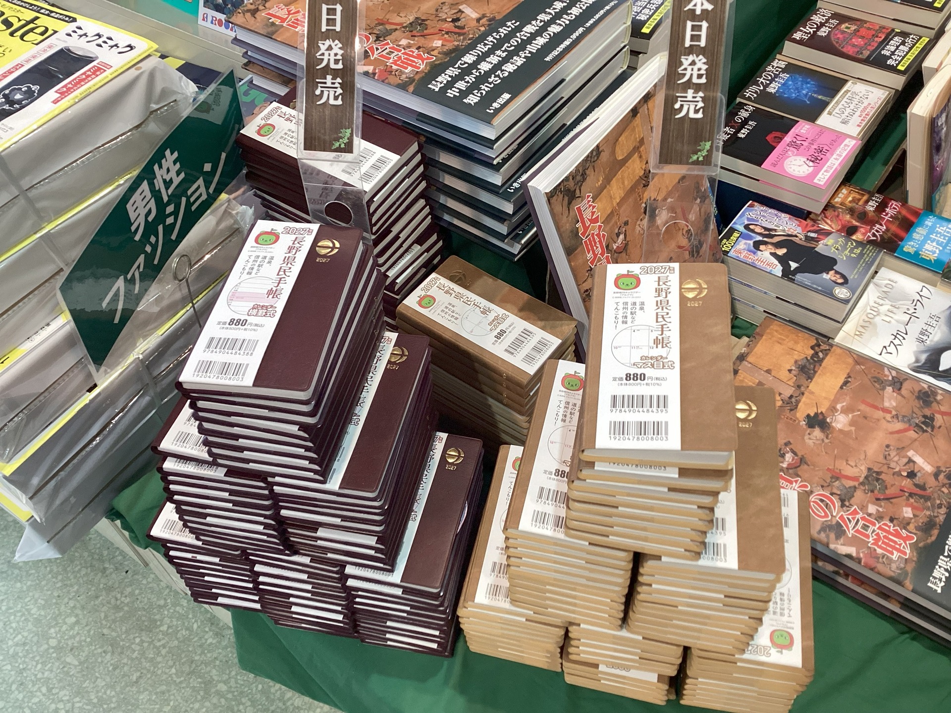 【入荷】長野県民手帳2027